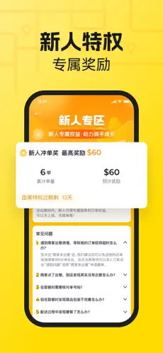 熊猫外卖骑手版app下载