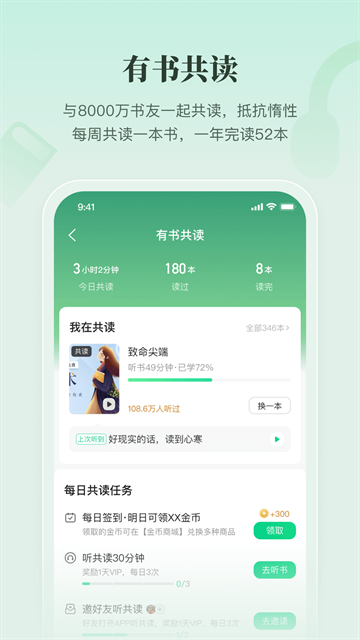 有书app官方版