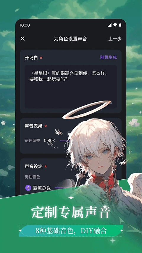 异世界回响app免费下载