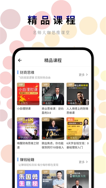 一路听天下app官方版
