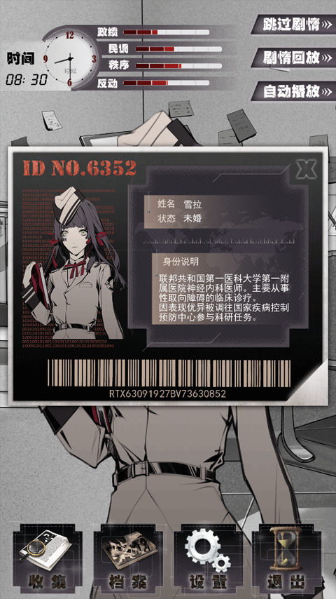 1982夏娃义务游戏免费下载
