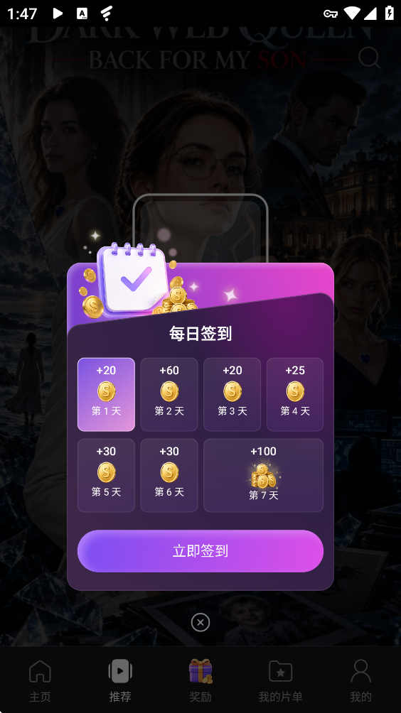 DramaBurst海外短剧app下载