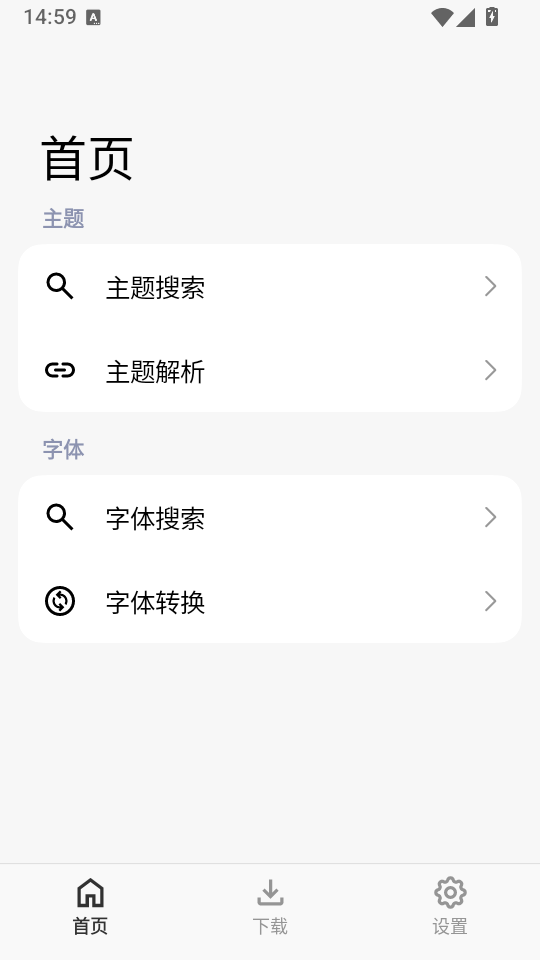 ThemeTool小米版下载