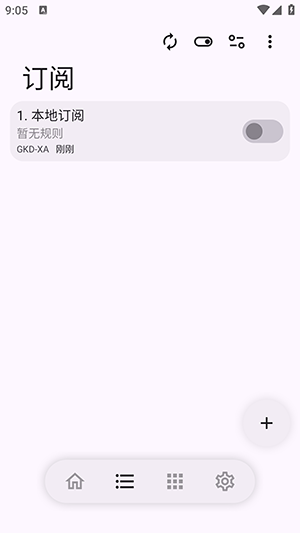 GKD-XA最新版免费下载