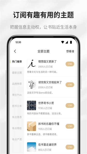 掌阅精选app最新版