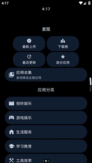 ArcMarket应用商店手表版下载