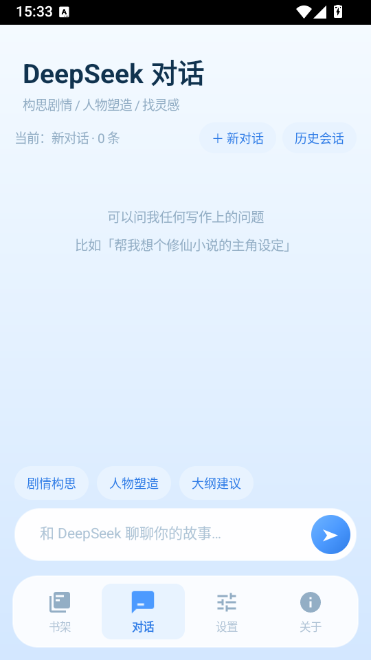 ds小说生成器重制版下载