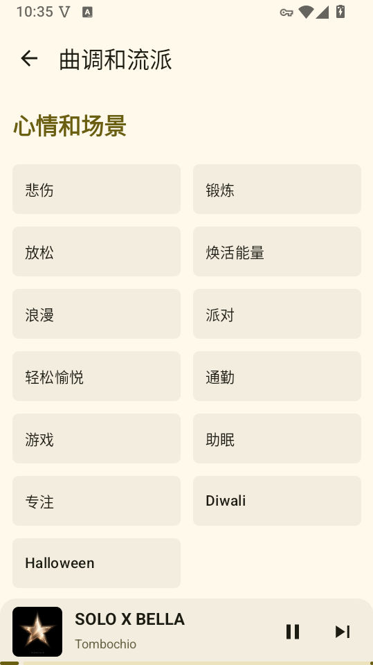 YaleedMusic安卓版下载