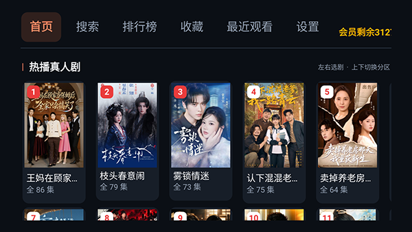 橘影TV电视版app下载