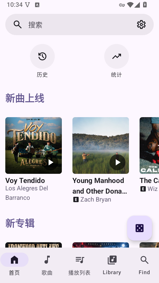 YaleedMusic安卓版下载