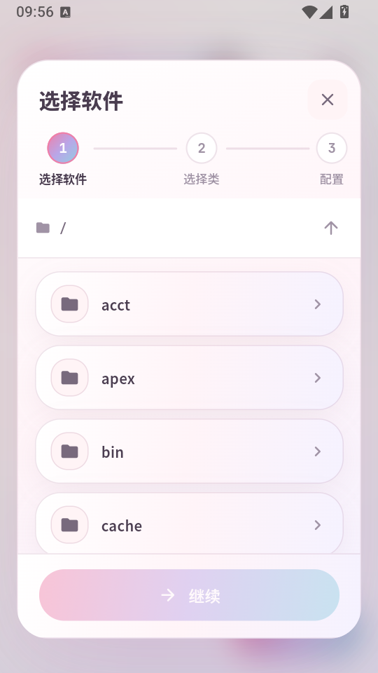Obscura加固工具下载