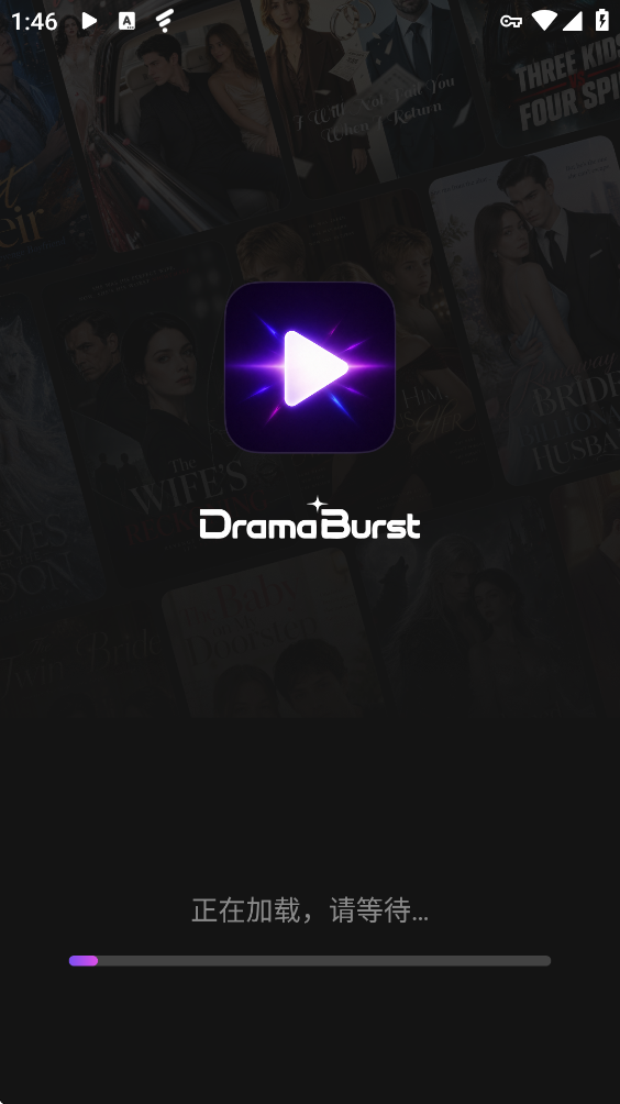 DramaBurst海外短剧app下载
