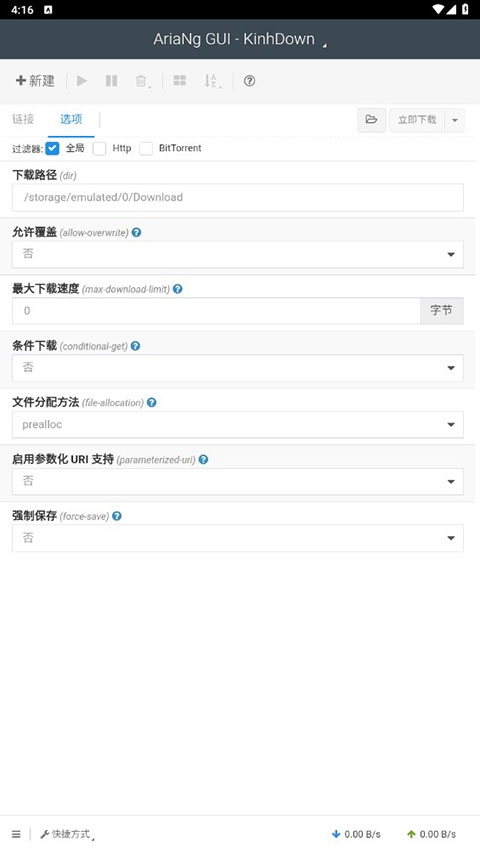 arianggui手机版下载