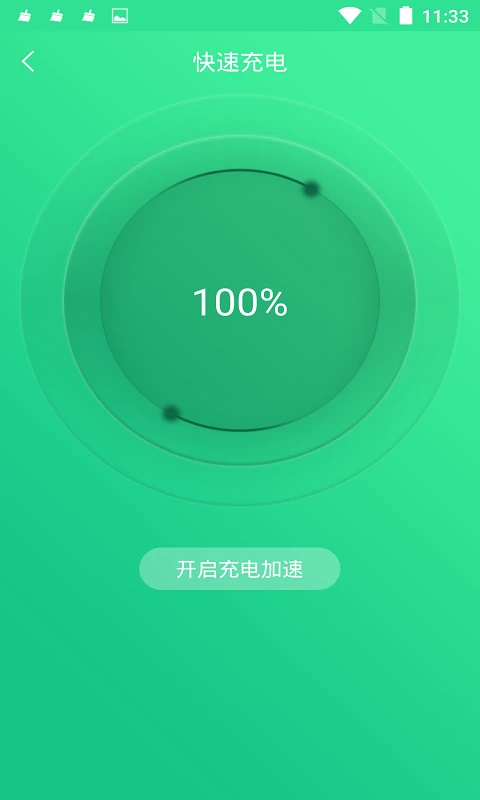 手机电池修复大师官方版下载