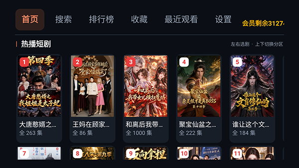 橘影TV电视版app下载