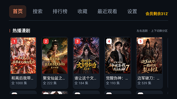 橘影TV电视版app下载
