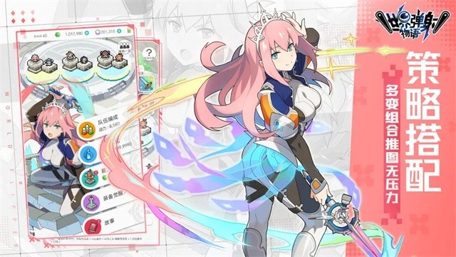 世界弹射物语日服官方版下载