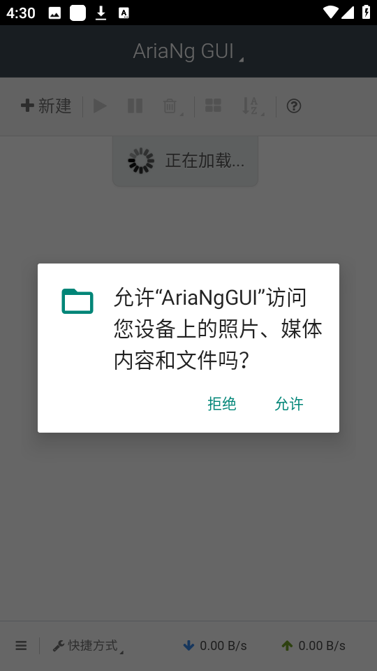 arianggui手机版下载