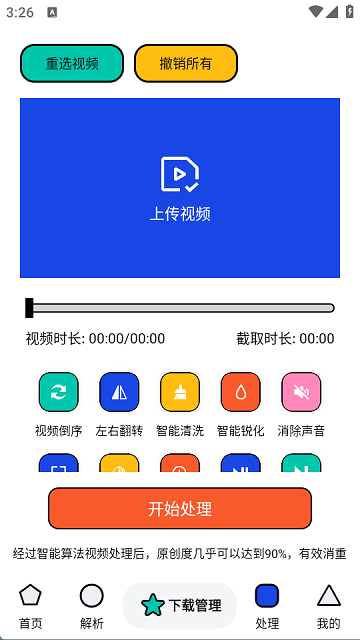 泡泡熊磁力最新版下载