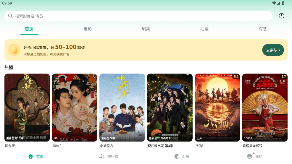 小鸡看看影视app下载