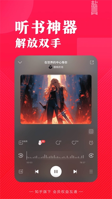 盐言故事app官网下载