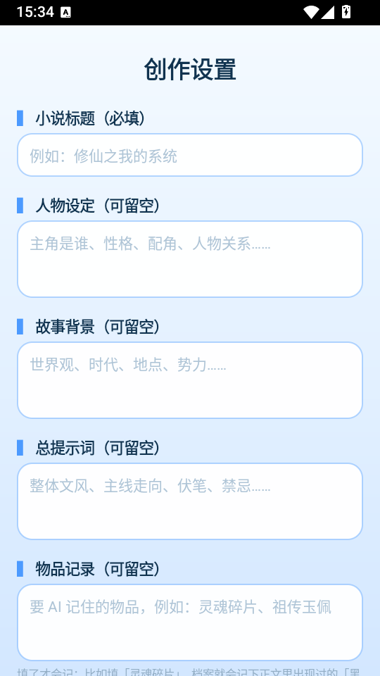 ds小说生成器重制版下载