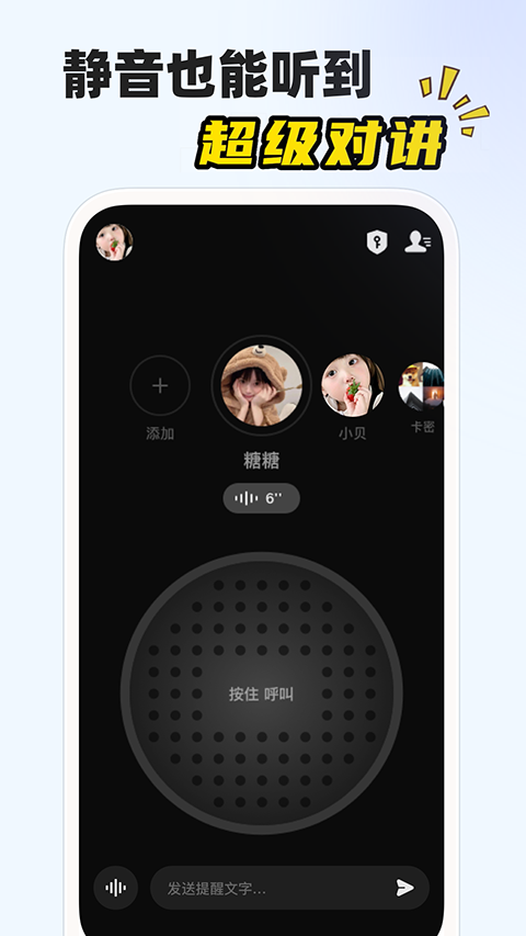 微泡泡app官方下载