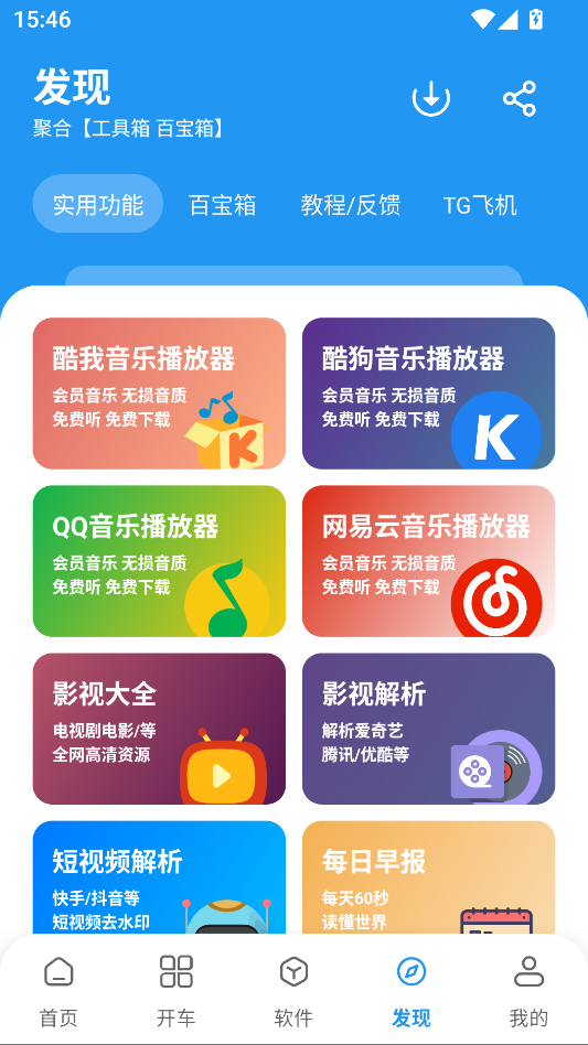 冷心口袋2026最新版下载