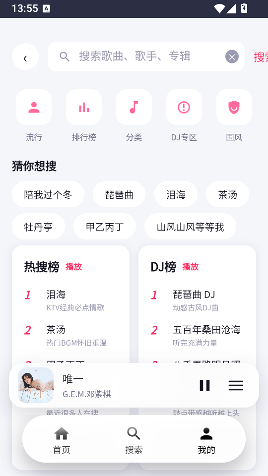 晴光音乐app下载