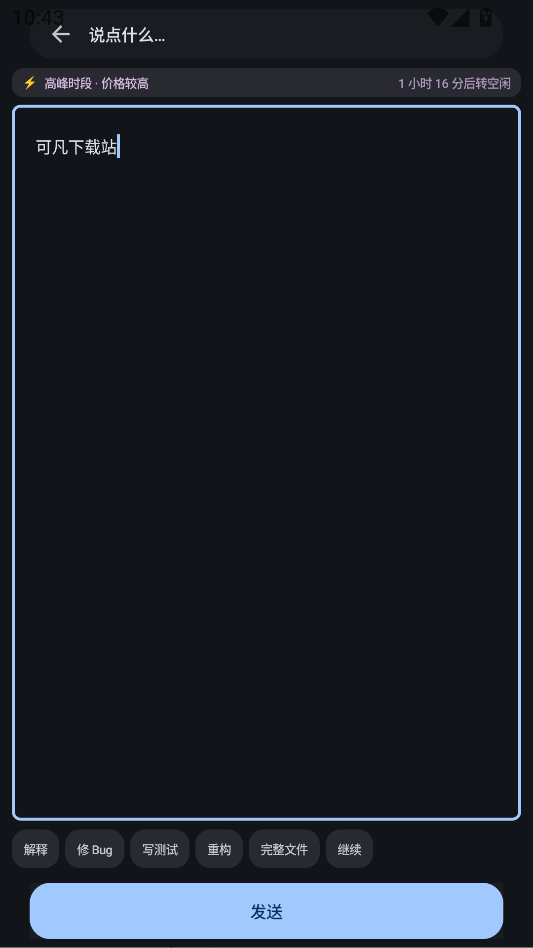 DSH肥鱼手表版下载