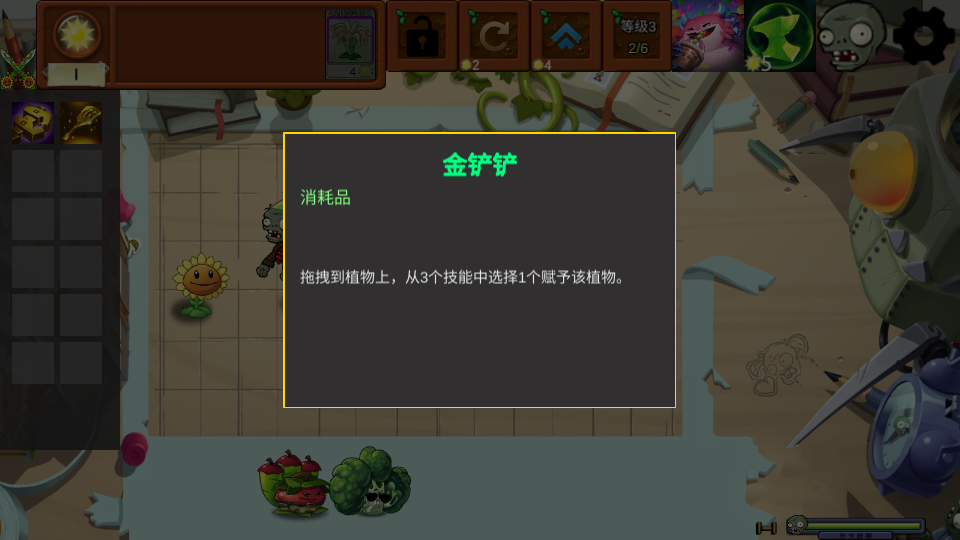 植物大战僵尸海斗版下载