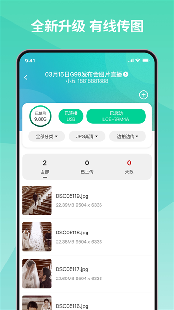 寸心闪传app官方正版