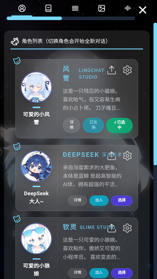 LingChatAI聊天安卓版下载