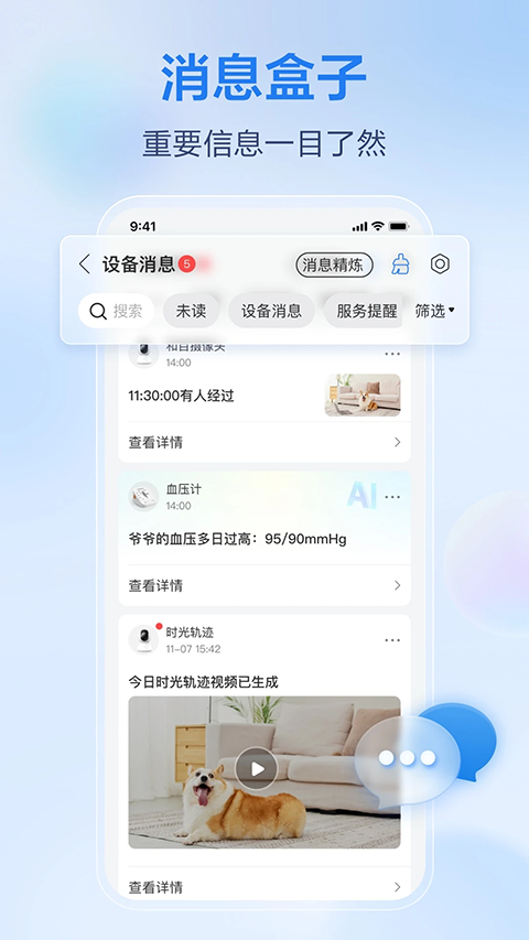 和家亲下载安装免费