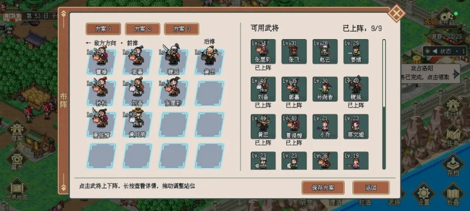 模拟三国城官方安卓版下载