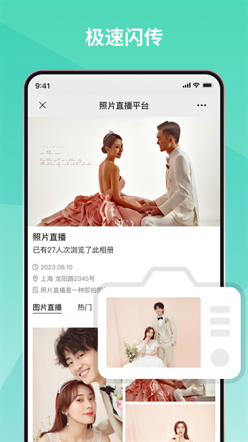 寸心闪传app官方正版