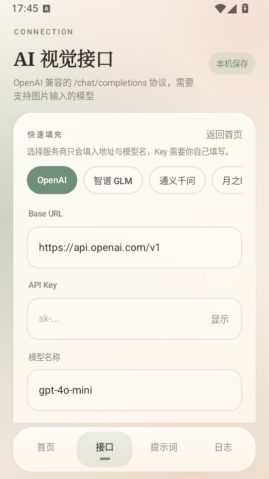 奶白点击手机版下载