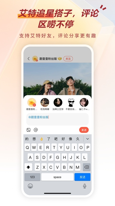 剧查查粉丝版app下载