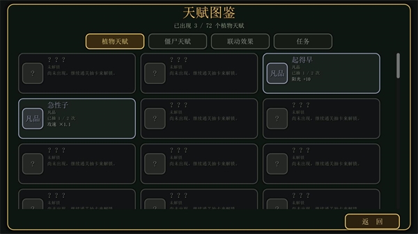 植物大战僵尸天赋版下载