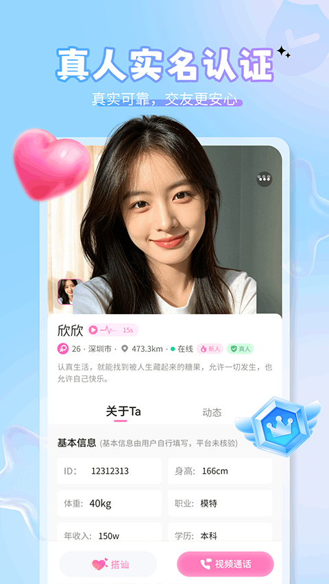 美伴app软件下载