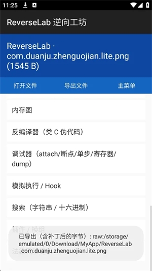 ReverseLab逆向工坊下载