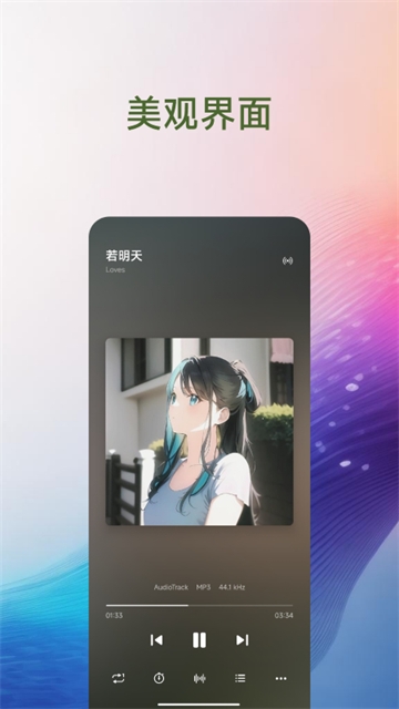 椒盐音乐App官方正版
