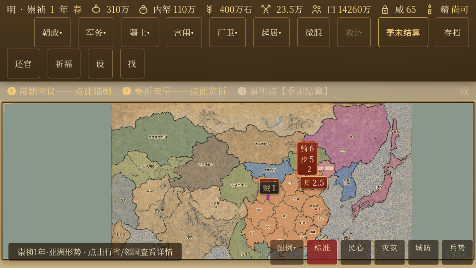 日月将沉游戏手机版下载