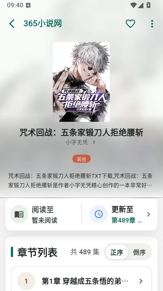 爱看app下载