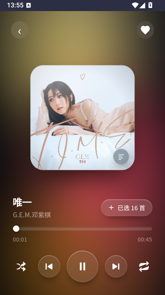 晴光音乐app下载
