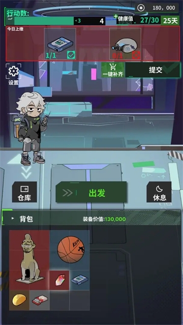 我在末日当牛马手游最新版