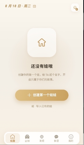 娃邻国新版本下载