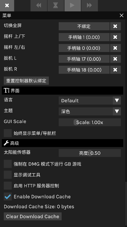 SkyEmu模拟器手机版下载