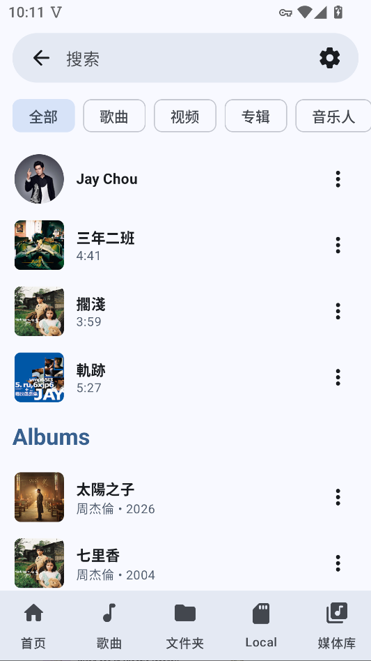 AsterTune音乐app下载