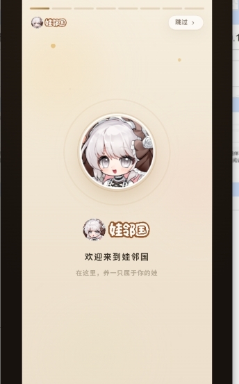 娃邻国新版本下载